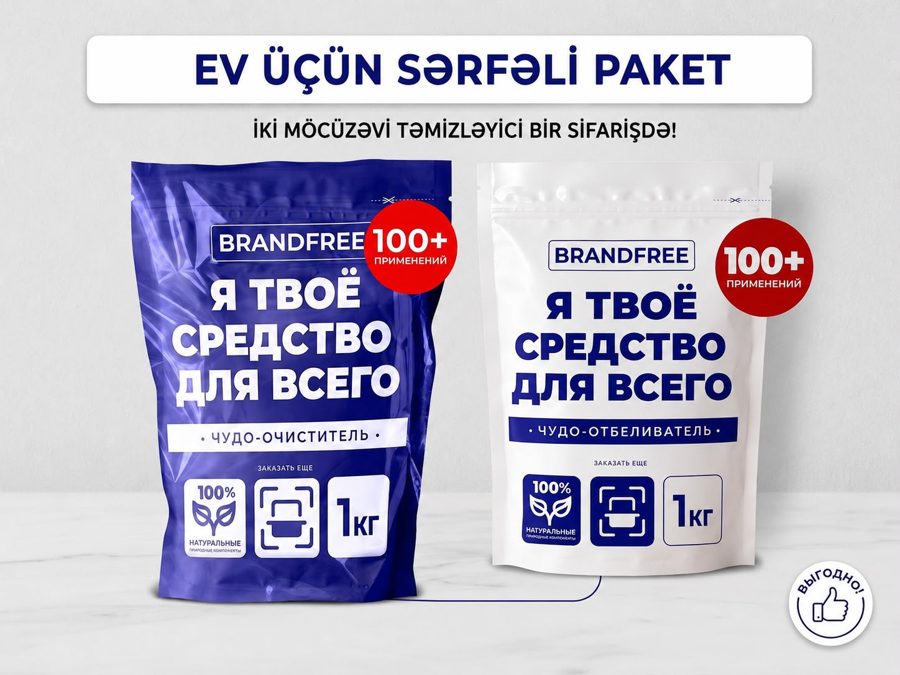 Brandfree Ləkəaparan + ağardıcı, Birmarket fotosu