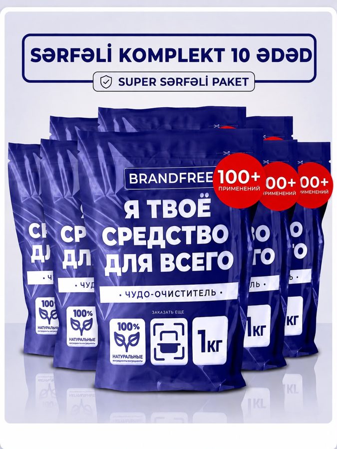 Brandfree Ləkəaparan 10 × 1 kq, Birmarket fotosu